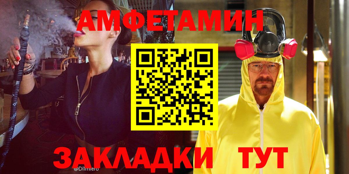 Темрюк  Амфетамин  Вход с VPN  АМФЕТАМИН VHQ 