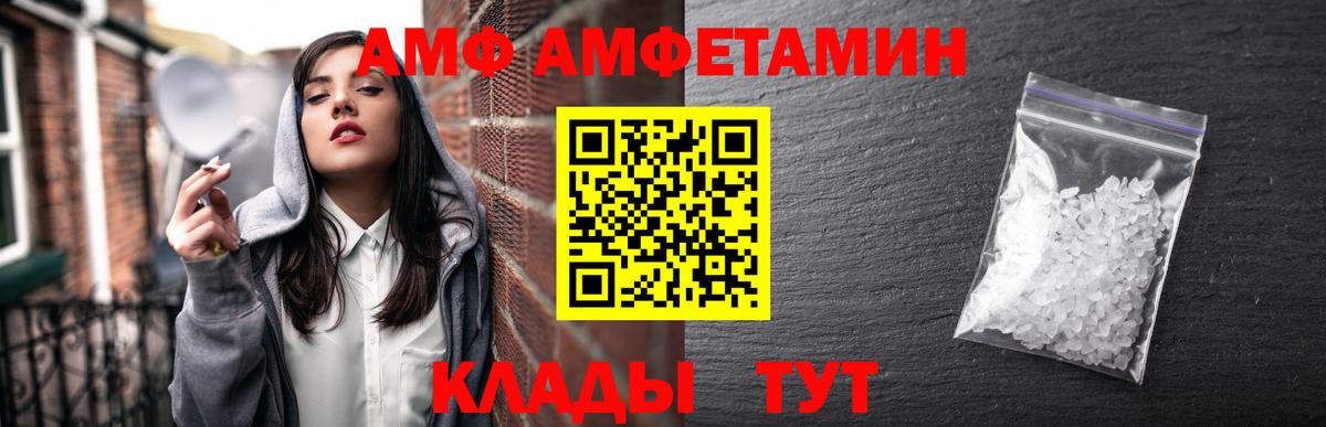 Amphetamine 98% Темрюк
