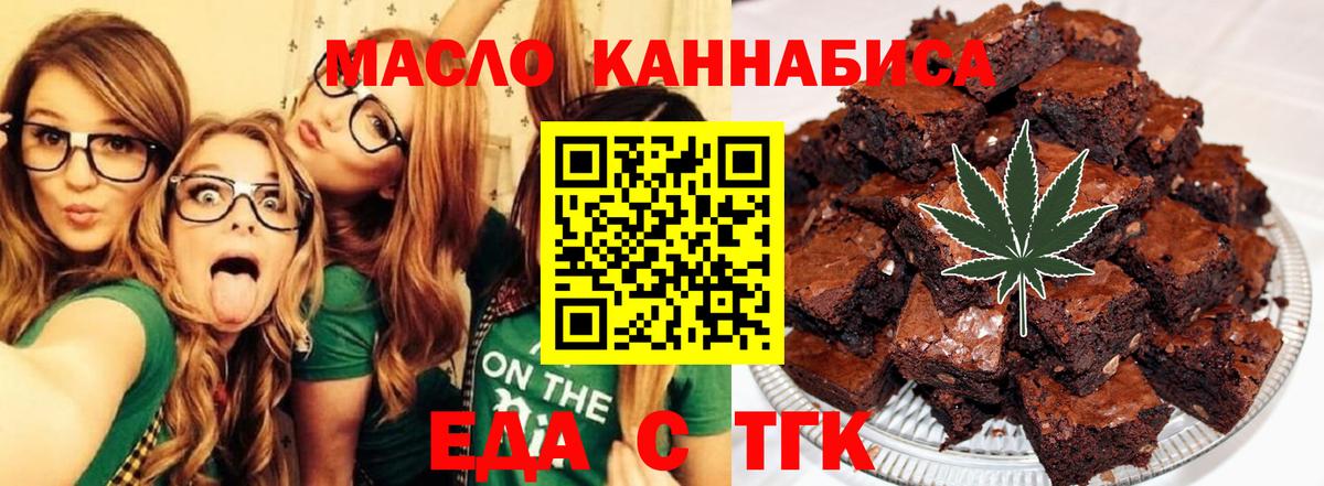 Canna-Cookies конопля  Вход с VPN  Темрюк 