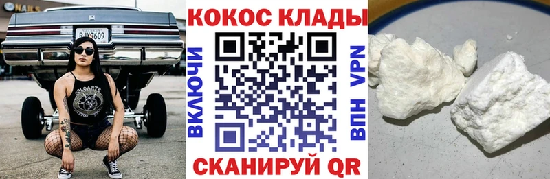 цены   Темрюк  КОКАИН 99% 
