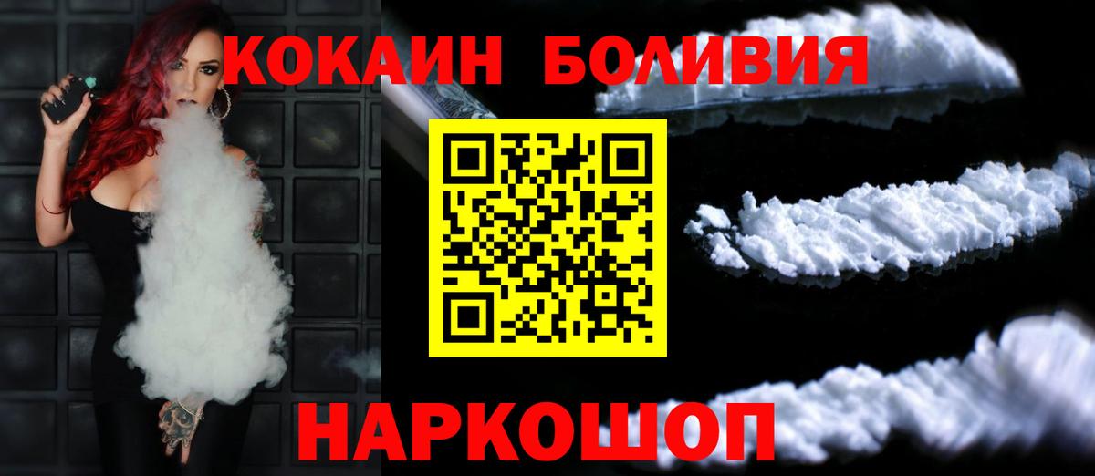Темрюк  Кокаин Боливия  Кокаин VHQ  Вход с VPN 