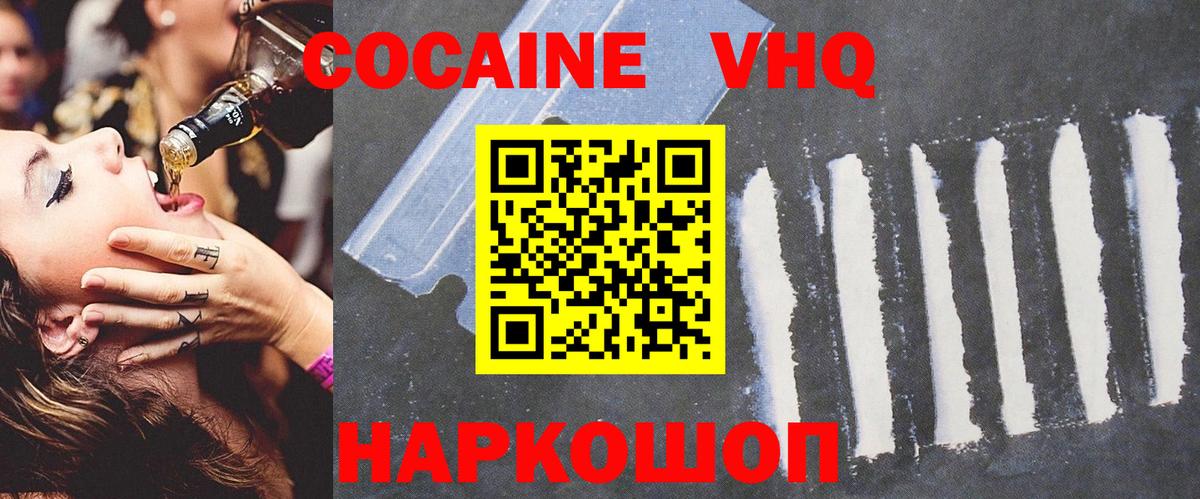 COCAIN Перу Темрюк