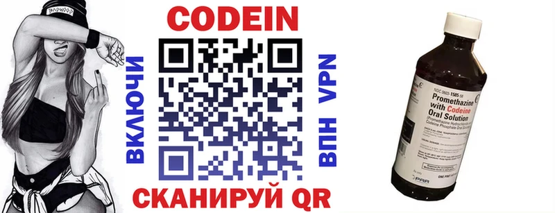 Codein Purple Drank  купить наркоту  omg tor  Темрюк 
