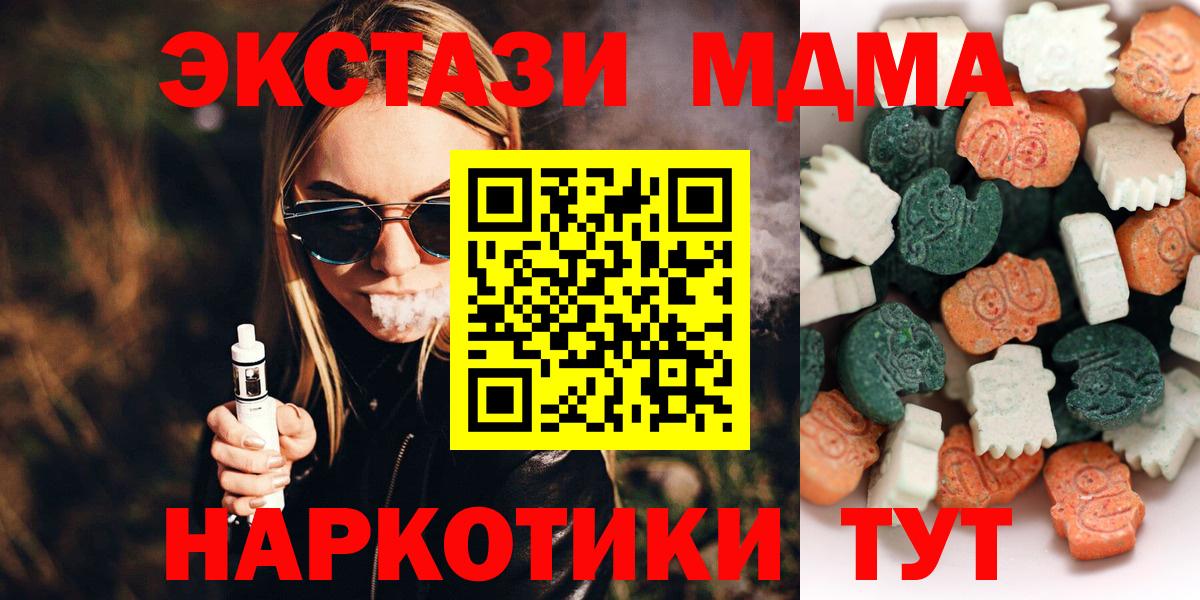 ЭКСТАЗИ 280 MDMA Темрюк