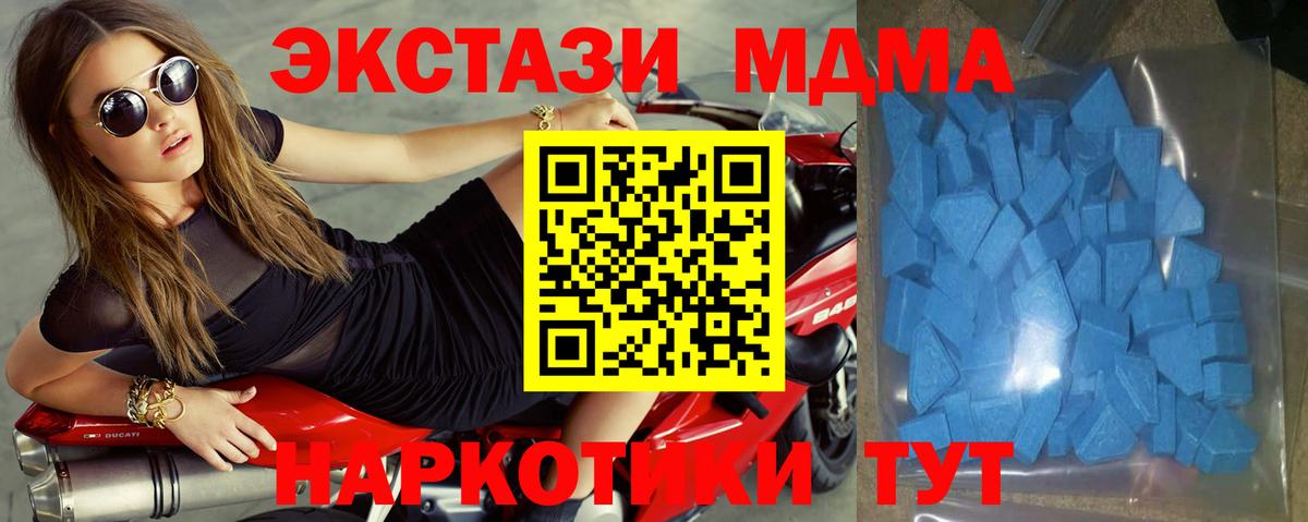 Экстази  Вход с VPN  Темрюк  Экстази 280мг 
