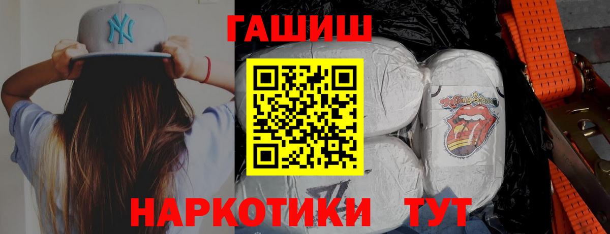 ГАШ хэш  Гашиш индика сатива  Темрюк  цены   Вход с VPN 