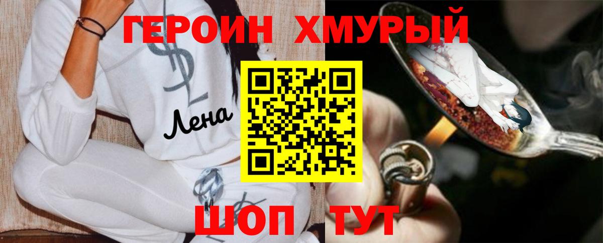 Темрюк  ГЕРОИН Афган  Вход с VPN 