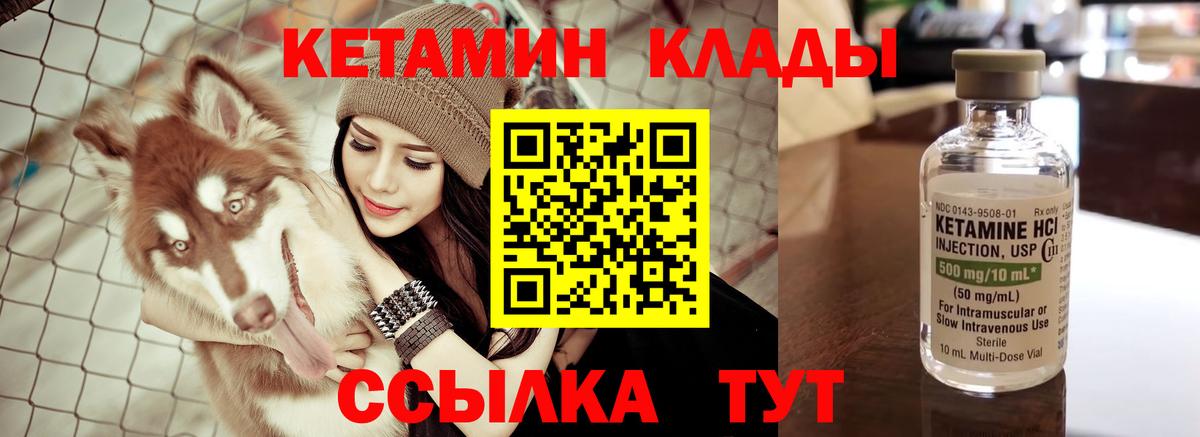 КЕТАМИН VHQ  Вход с VPN  дарк нет наркотические препараты  Темрюк 