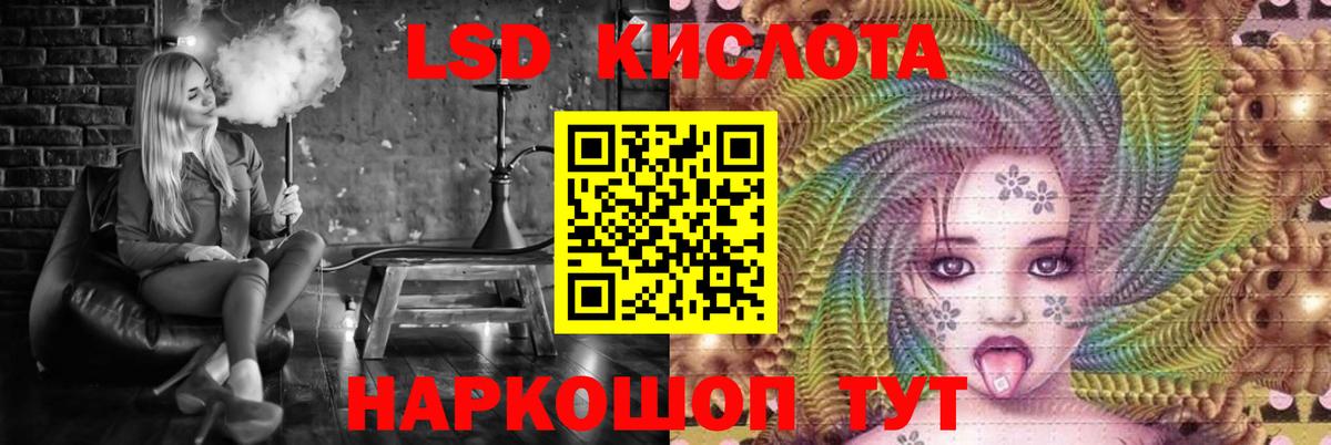 ЛСД экстази ecstasy  LSD-25 экстази  Темрюк  Вход с VPN  ЛСД экстази кислота 