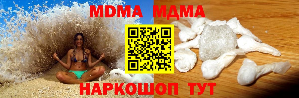МДМА  MDMA crystal  Вход с VPN  Темрюк 