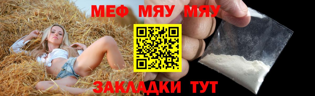 Мефедрон 4 MMC  Меф  Темрюк  Вход с VPN 