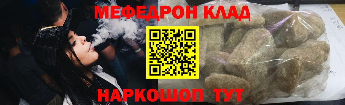 МЕФ мука Темрюк