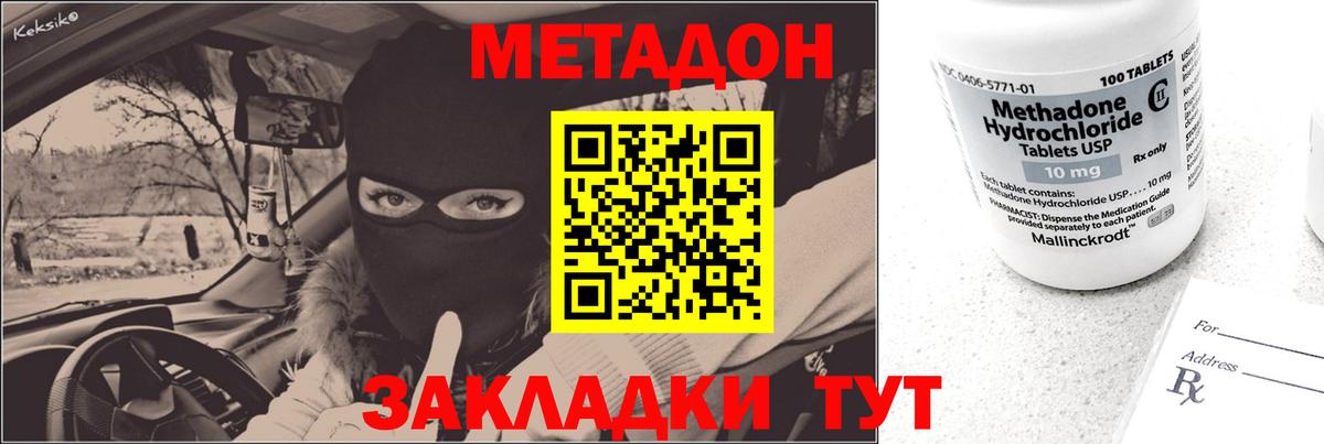Метадон белоснежный  МЕТАДОН мёд  сайты даркнета клад  МЕГА ссылки  Вход с VPN  Темрюк 