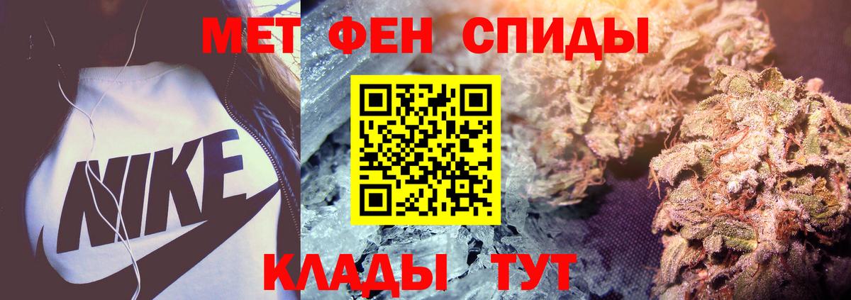МЕТАМФЕТАМИН винт  Вход с VPN  Темрюк 