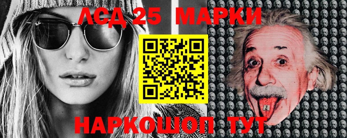 Марки NBOMe 1,8мг  Вход с VPN  Марки 25I-NBOMe  Темрюк 