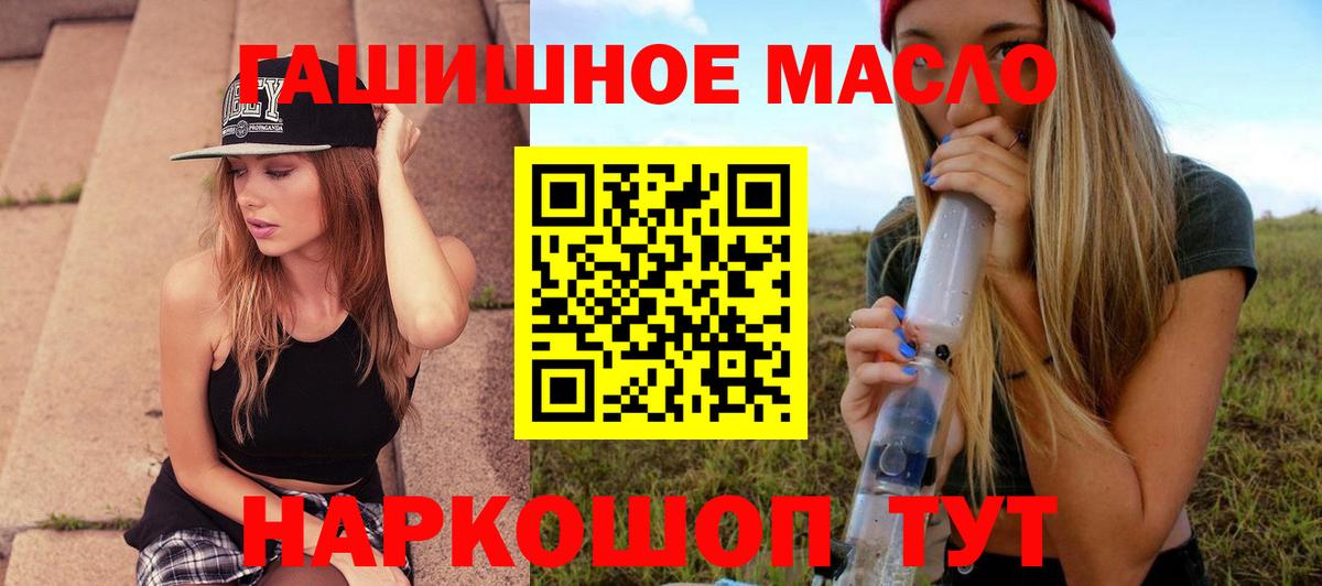 ТГК жижа  Вход с VPN  Темрюк  ТГК гашишное масло 