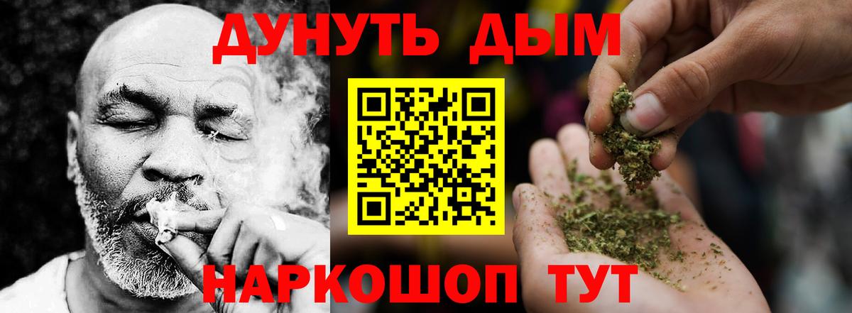Каннабис White Widow Темрюк
